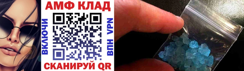 АМФЕТАМИН 97%  mega как зайти  Светлоград  купить наркотики сайты 