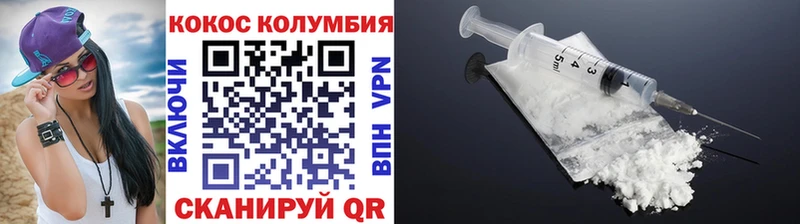 Кокаин VHQ  Светлоград 