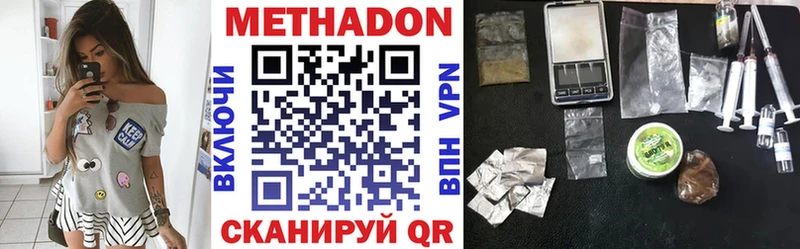 Метадон methadone  Светлоград 