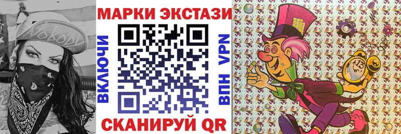 Наркотические марки 1,8мг  Светлоград 